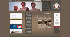 Desktop Screenshot of cnia.ae